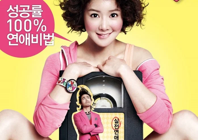 Руководство по управлению мужчинами (2013)