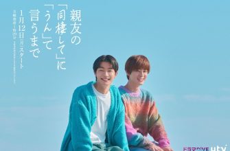 Обратный отсчет до того, как ты скажешь ­­«Да» (2026)